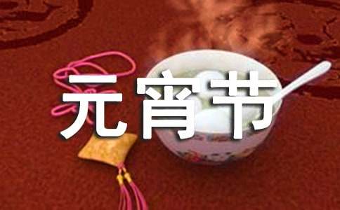 元宵节最佳古诗（精选40首）
