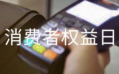 315消费者权益日演讲稿（通用34篇）