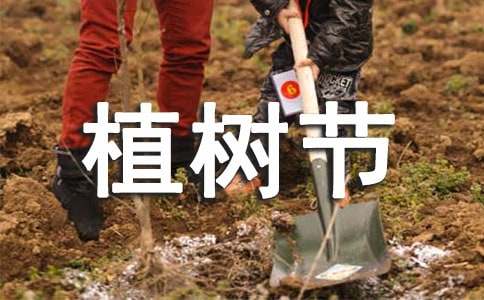 植树节的古诗词（精选20首）