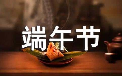 2025年学校端午节演讲稿（精选26篇）