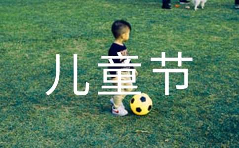 2025六一儿童节演讲稿（通用40篇）