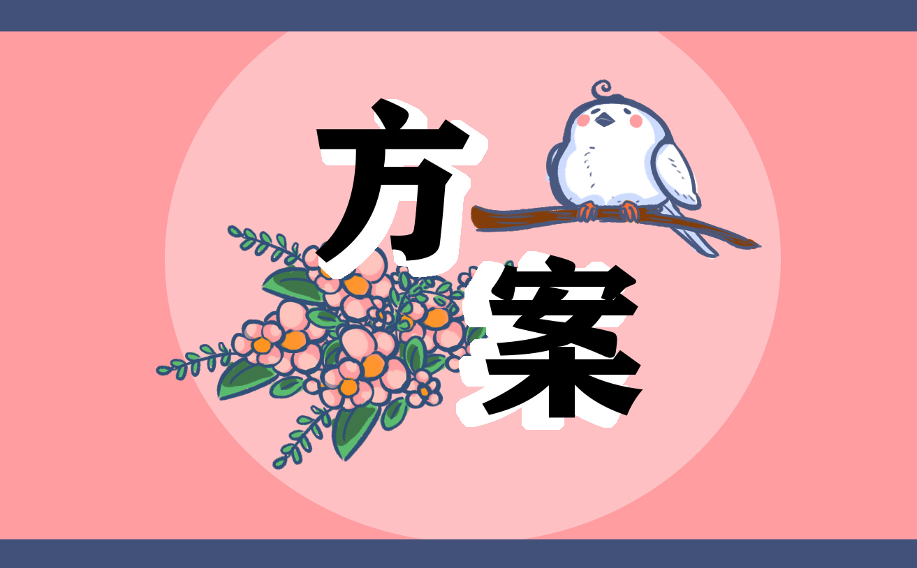 通用学校暑假放假通知