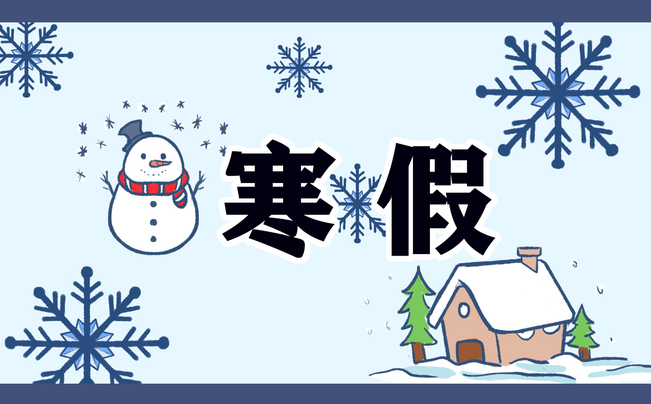 2023四年级上册数学寒假作业答案大全10篇