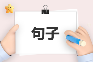 青春友谊唯美语录